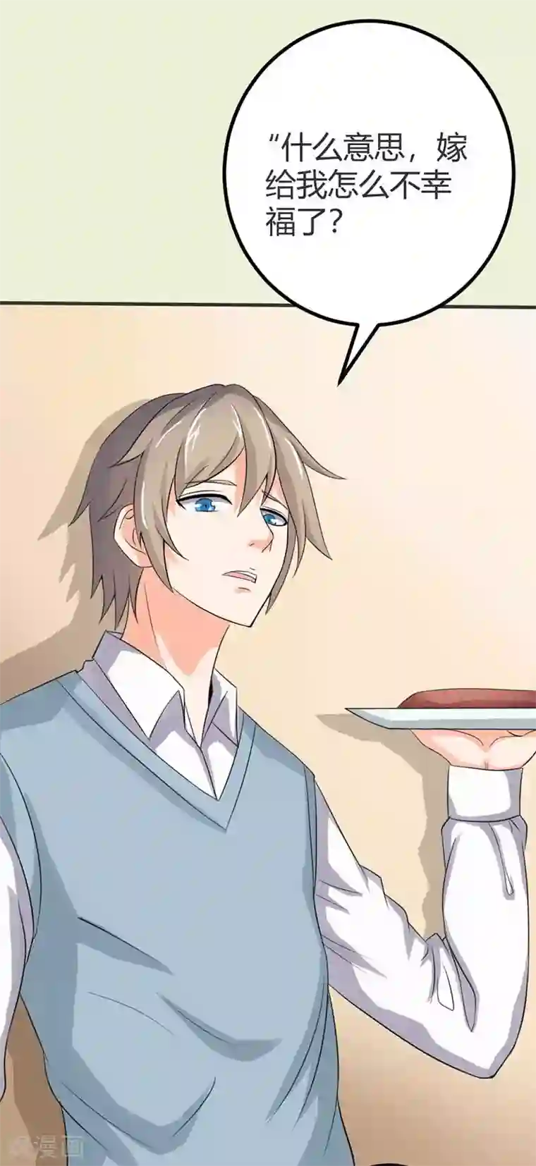 帝少，你这样不好！第42话 傻的可爱