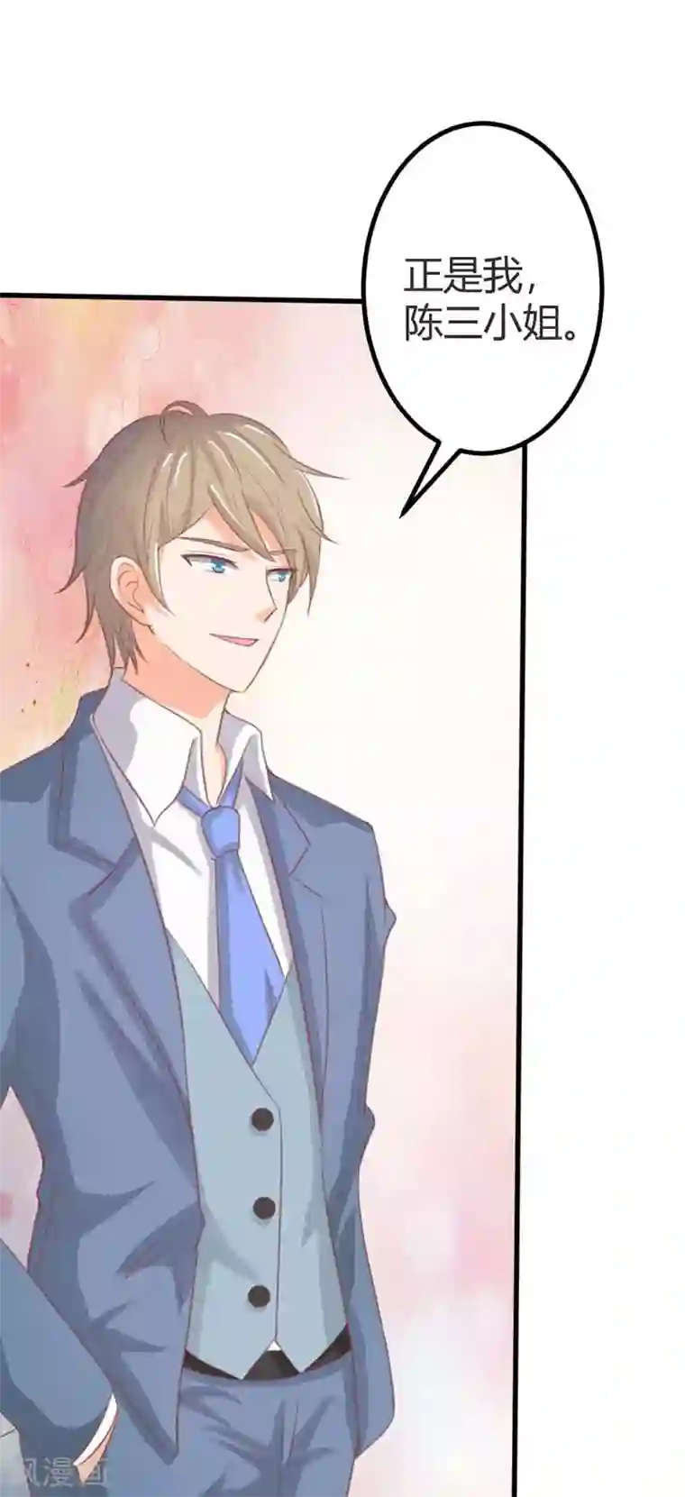 帝少，你这样不好！第44话 是在约会吗？