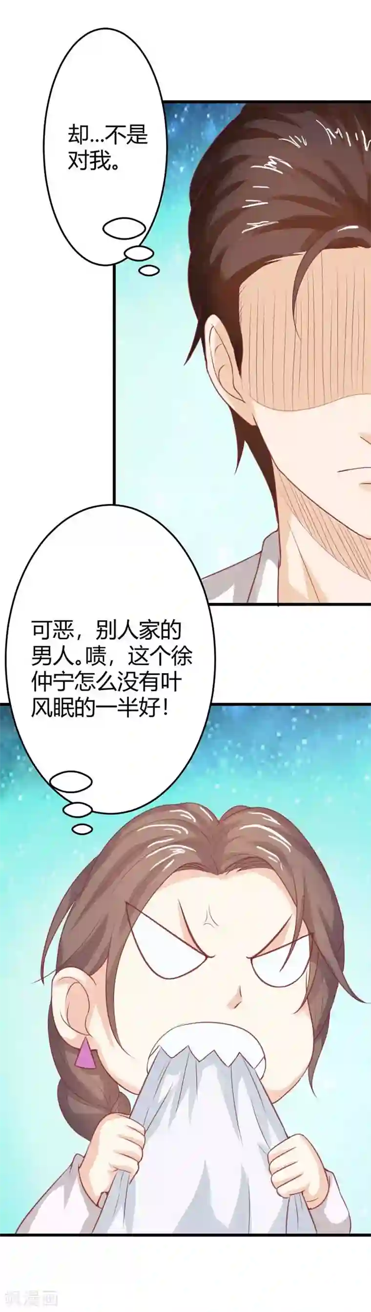 帝少，你这样不好！第45话 你笑起来很好看