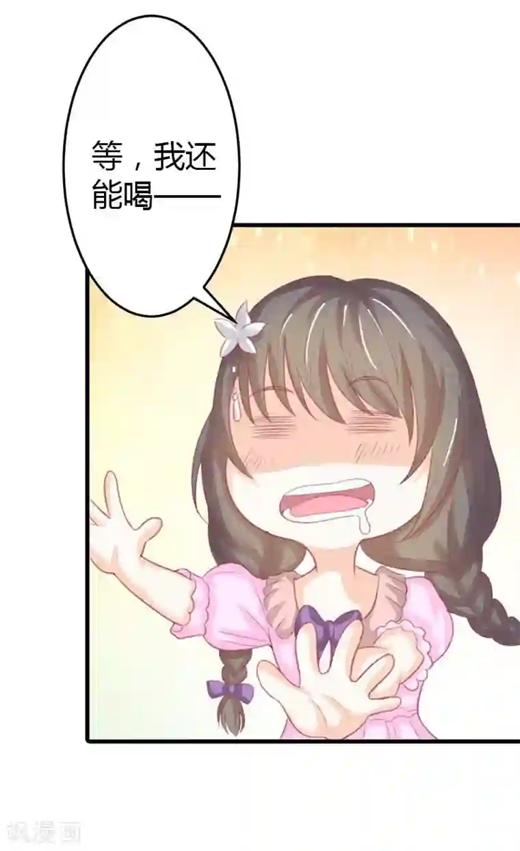 帝少，你这样不好！第46话 我们回家吧