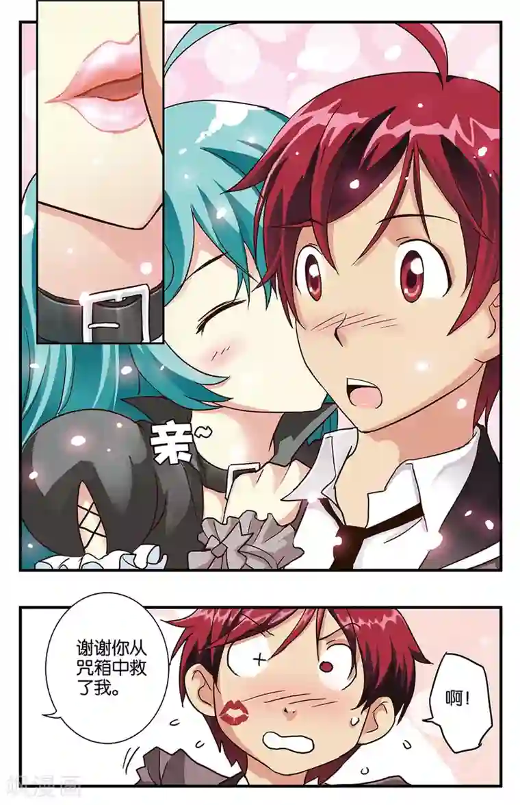 ジョンタk・ペー太中文第2话