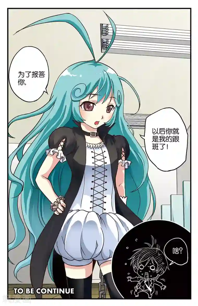 ジョンタk・ペー太中文第2话