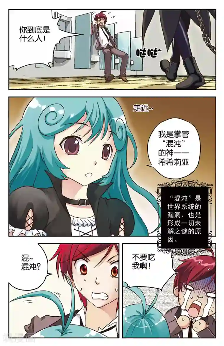 ジョンタk・ペー太中文第2话