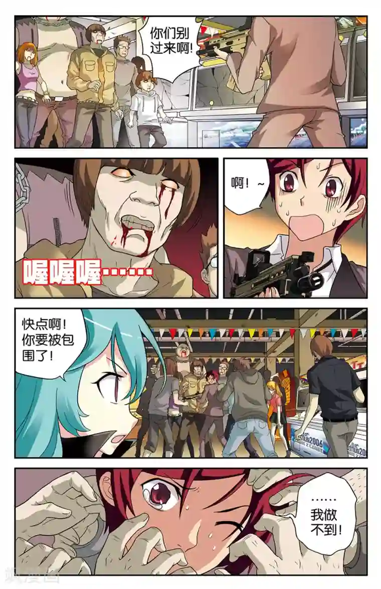 混沌少女第4话