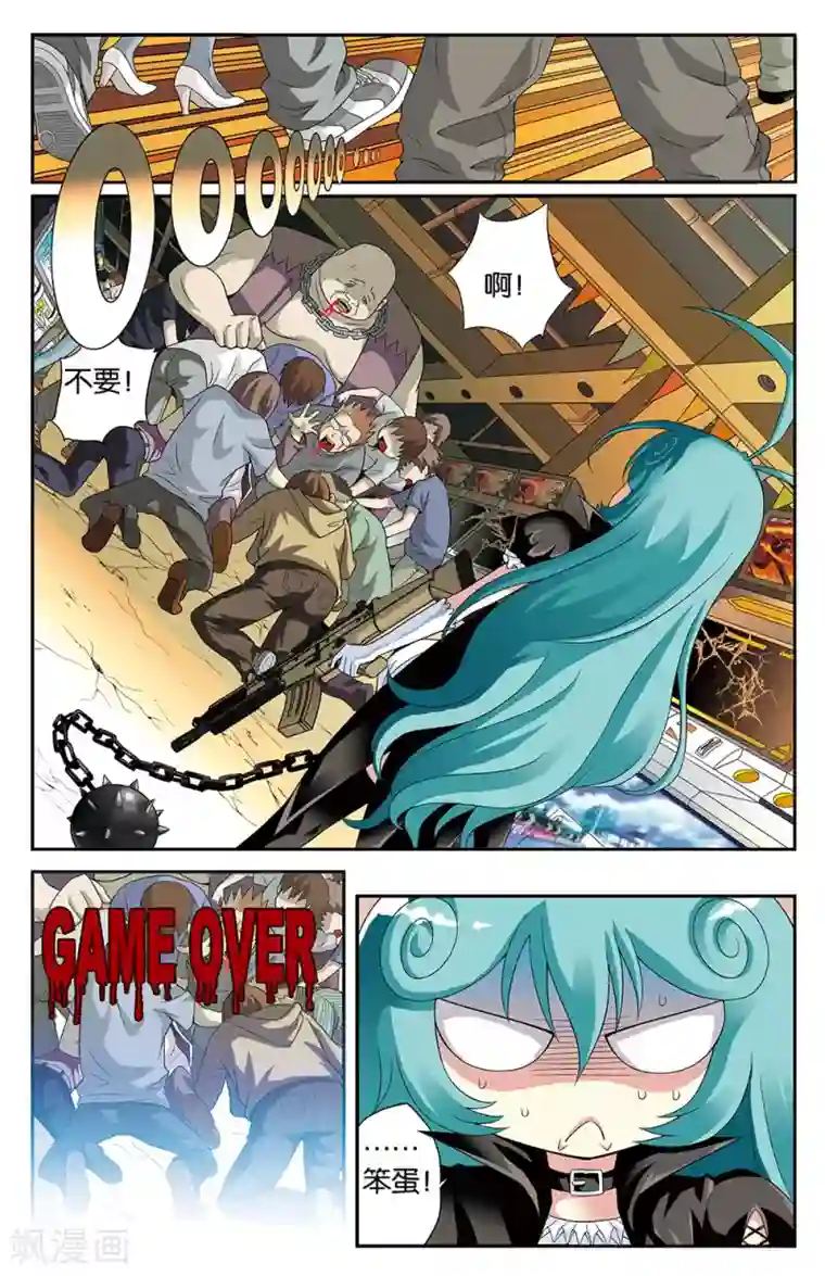 混沌少女第4话