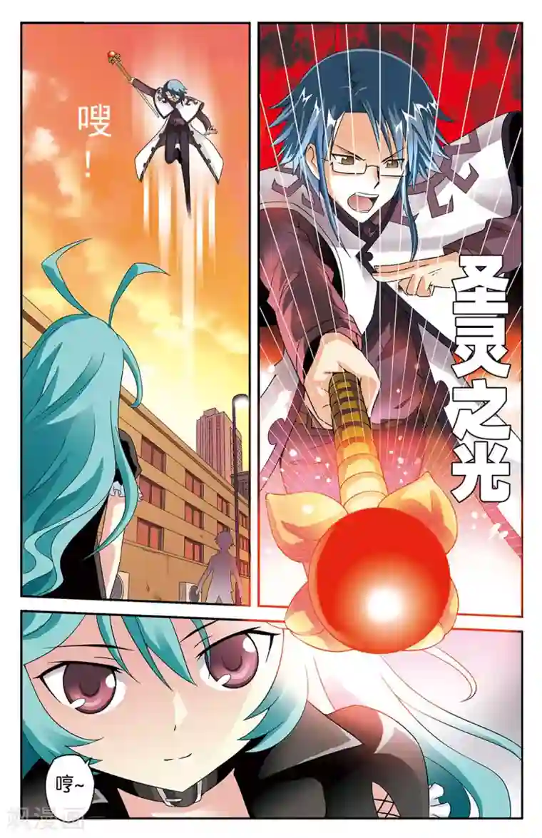 混沌少女第5话