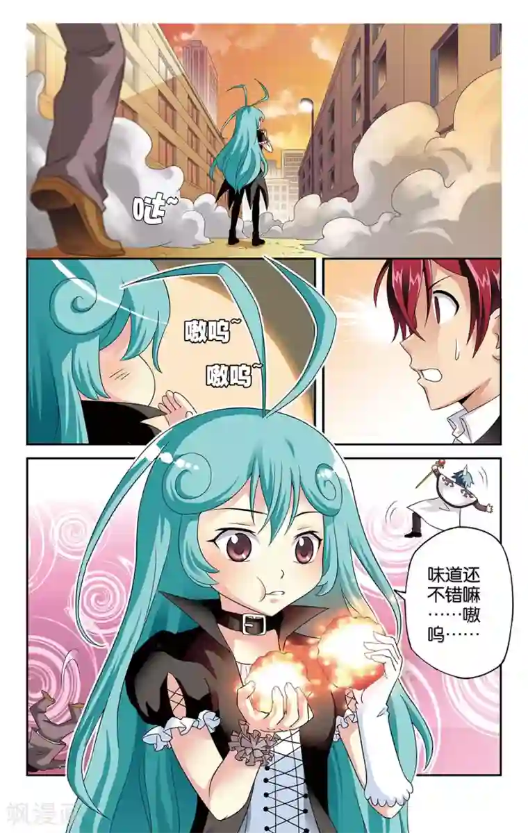 混沌少女第5话