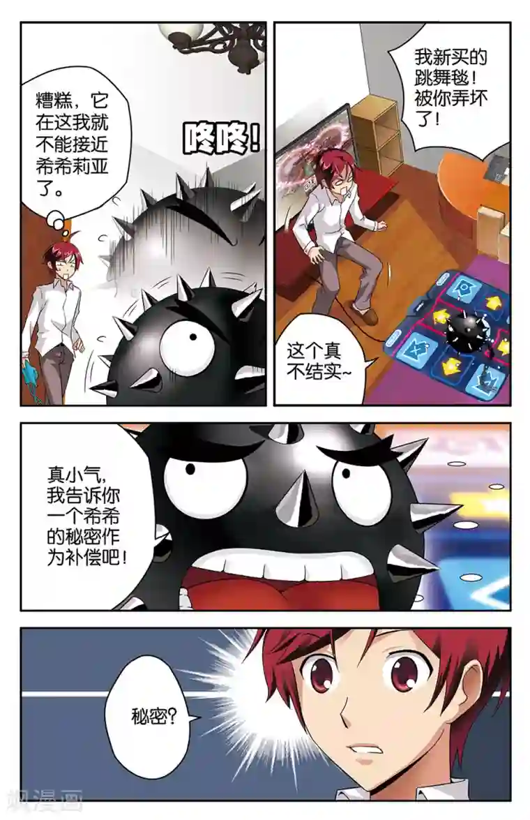 魅魔榨精工口里番ACG第6话