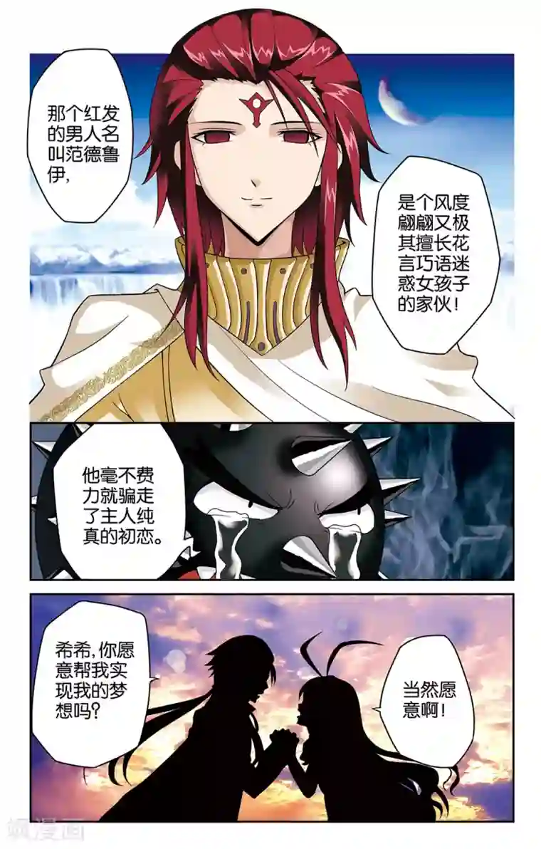 魅魔榨精工口里番ACG第6话