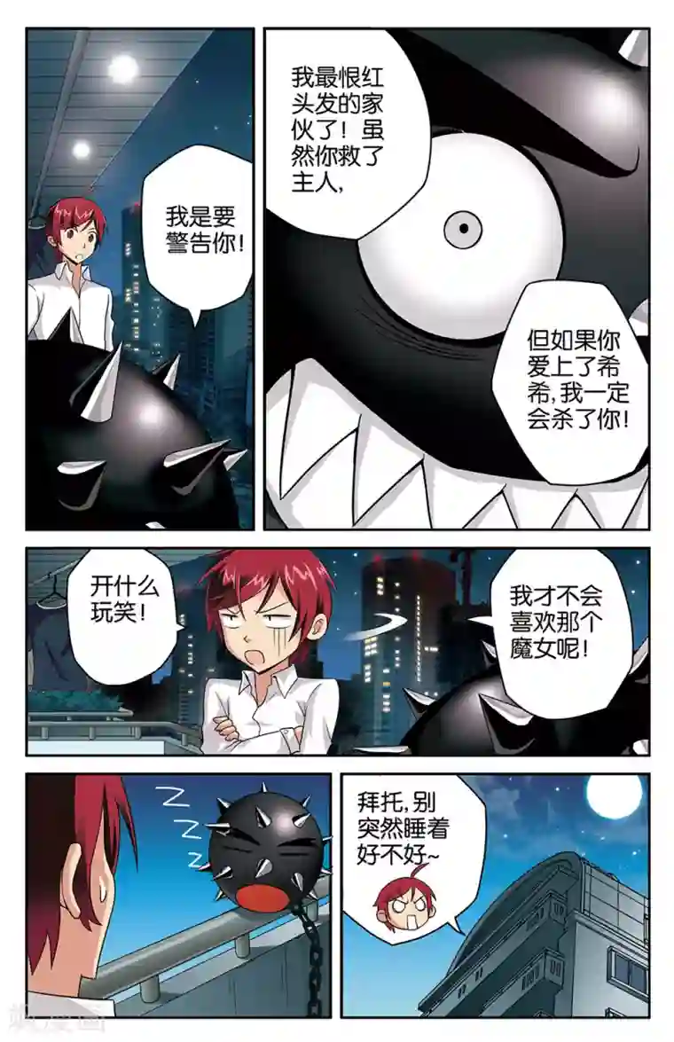 魅魔榨精工口里番ACG第6话