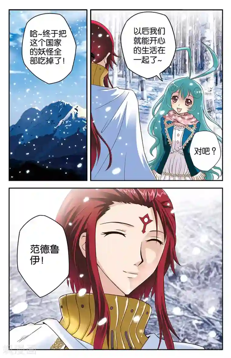 混沌少女第7话