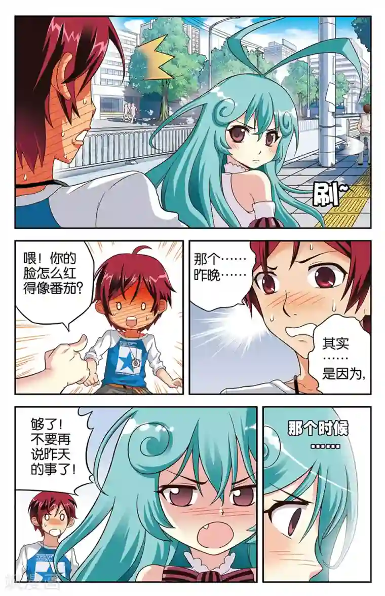 混沌少女第7话