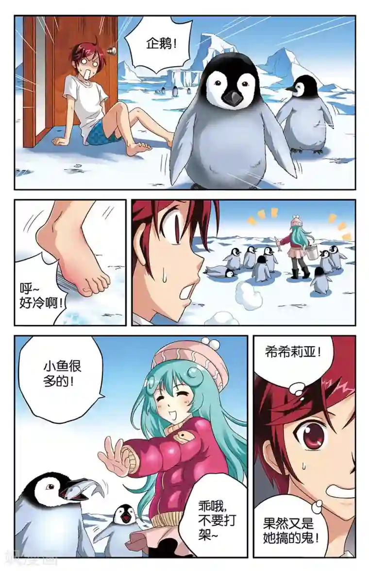 混沌少女第9话