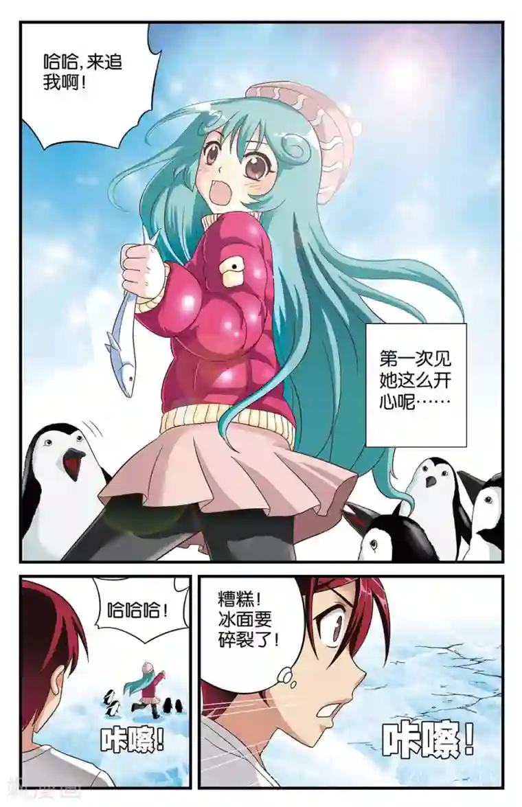 混沌少女第9话