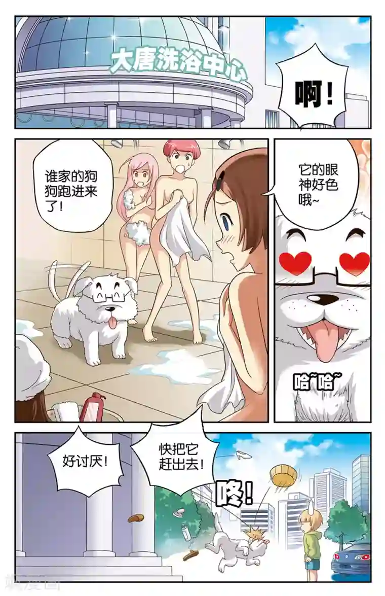 混沌少女第10话