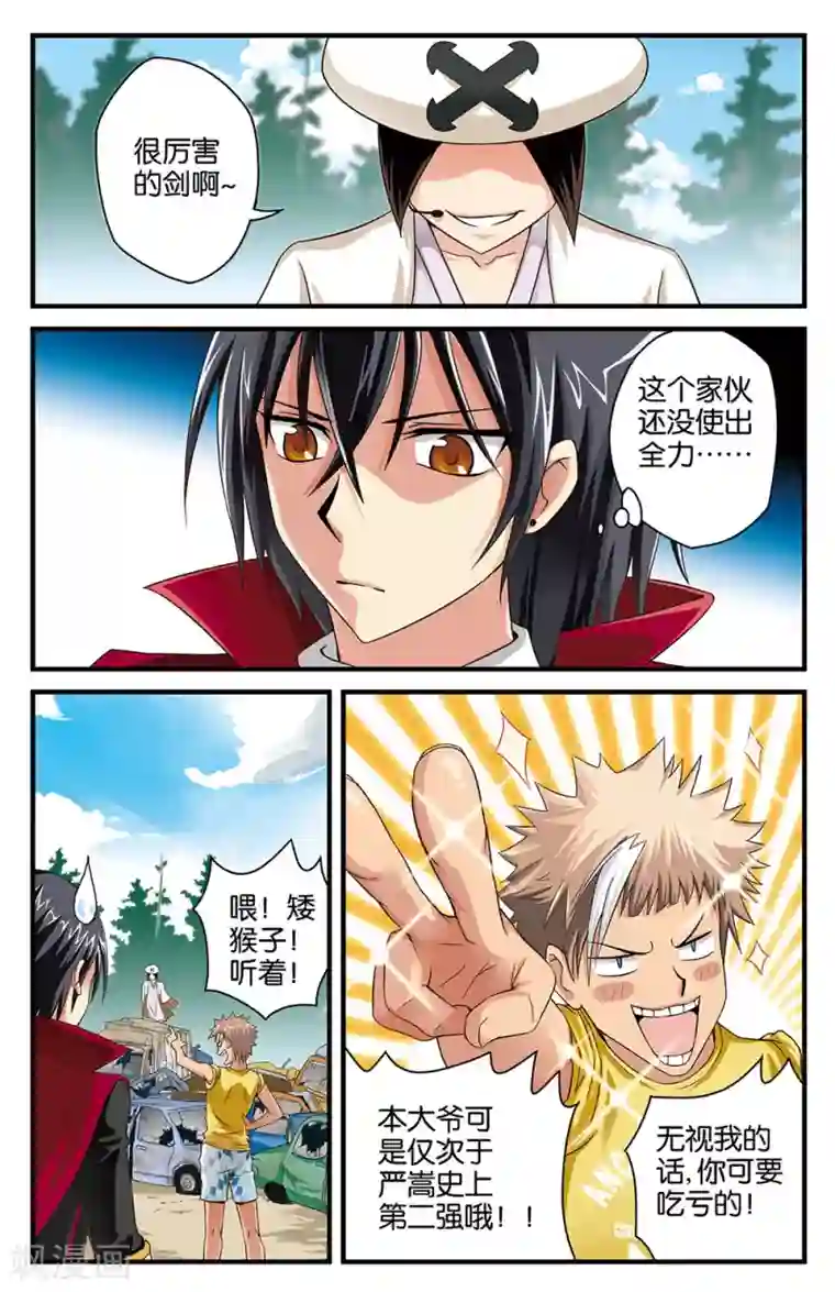 深夜福利啪啪片第12话