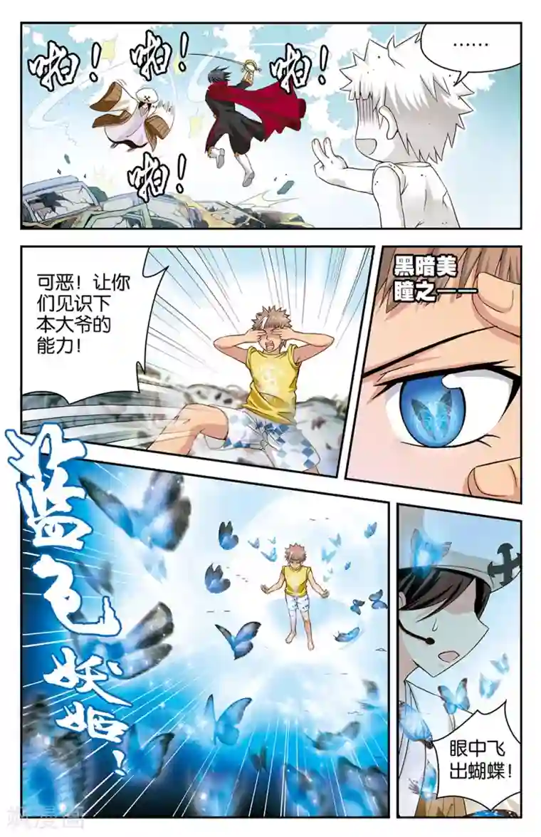 深夜福利啪啪片第12话