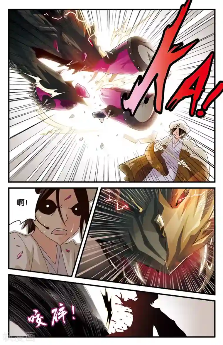 混沌少女第13话