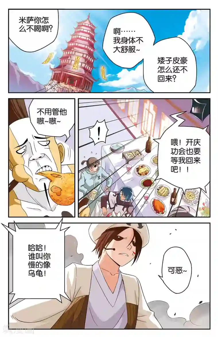 混沌少女第13话