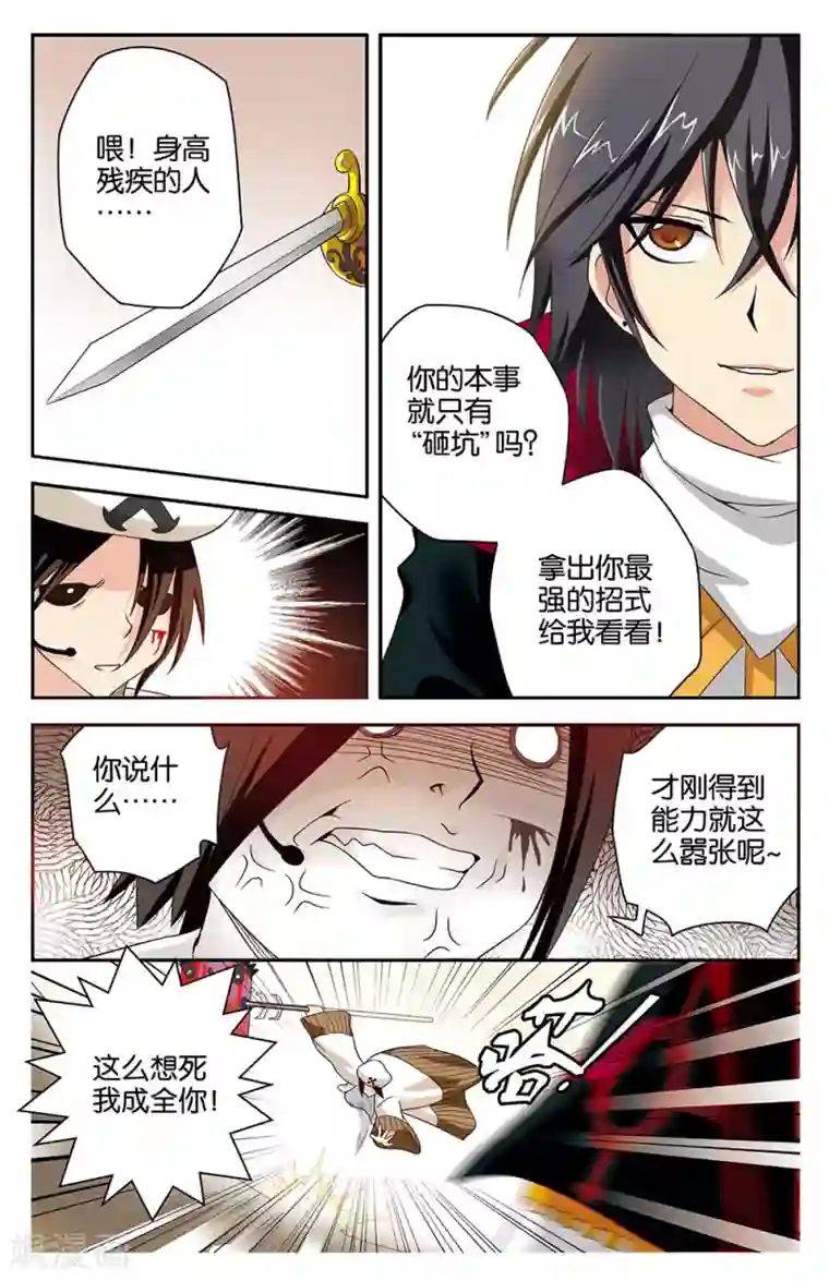 混沌少女第13话