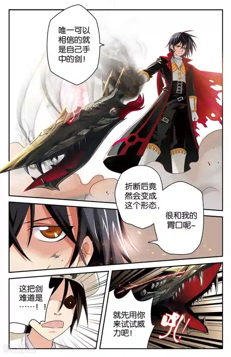 混沌少女第13话