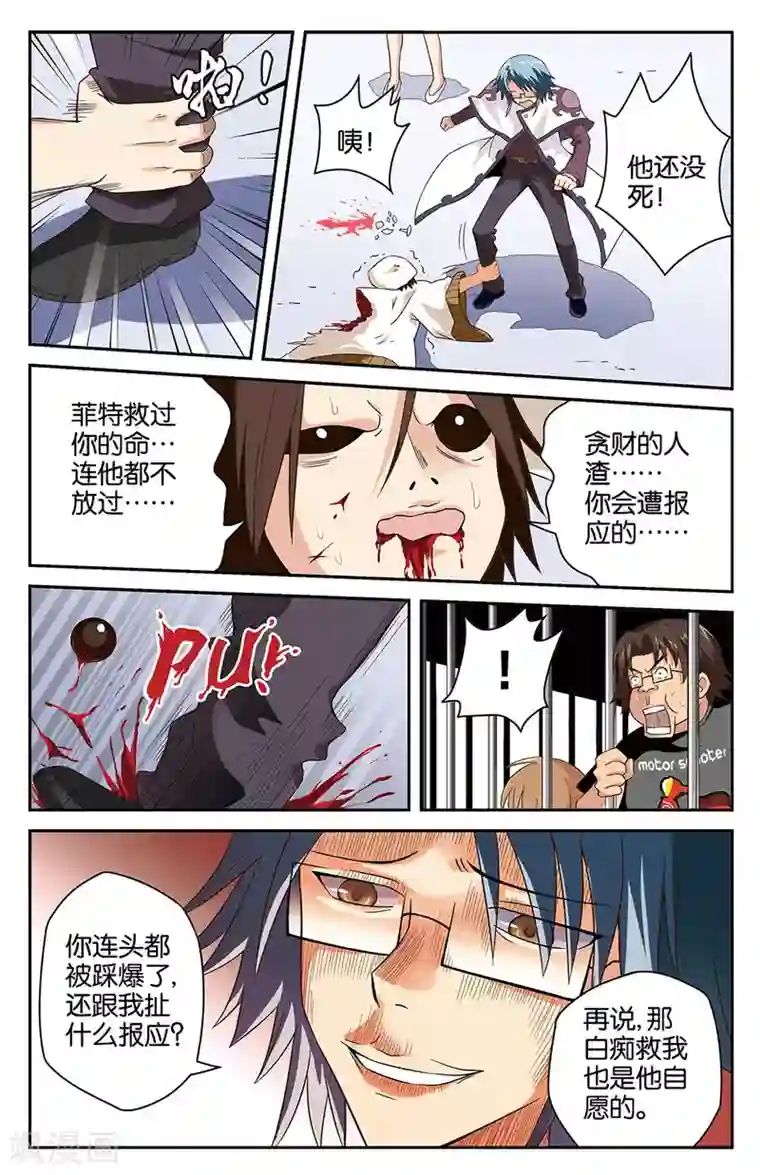 混沌少女第14话