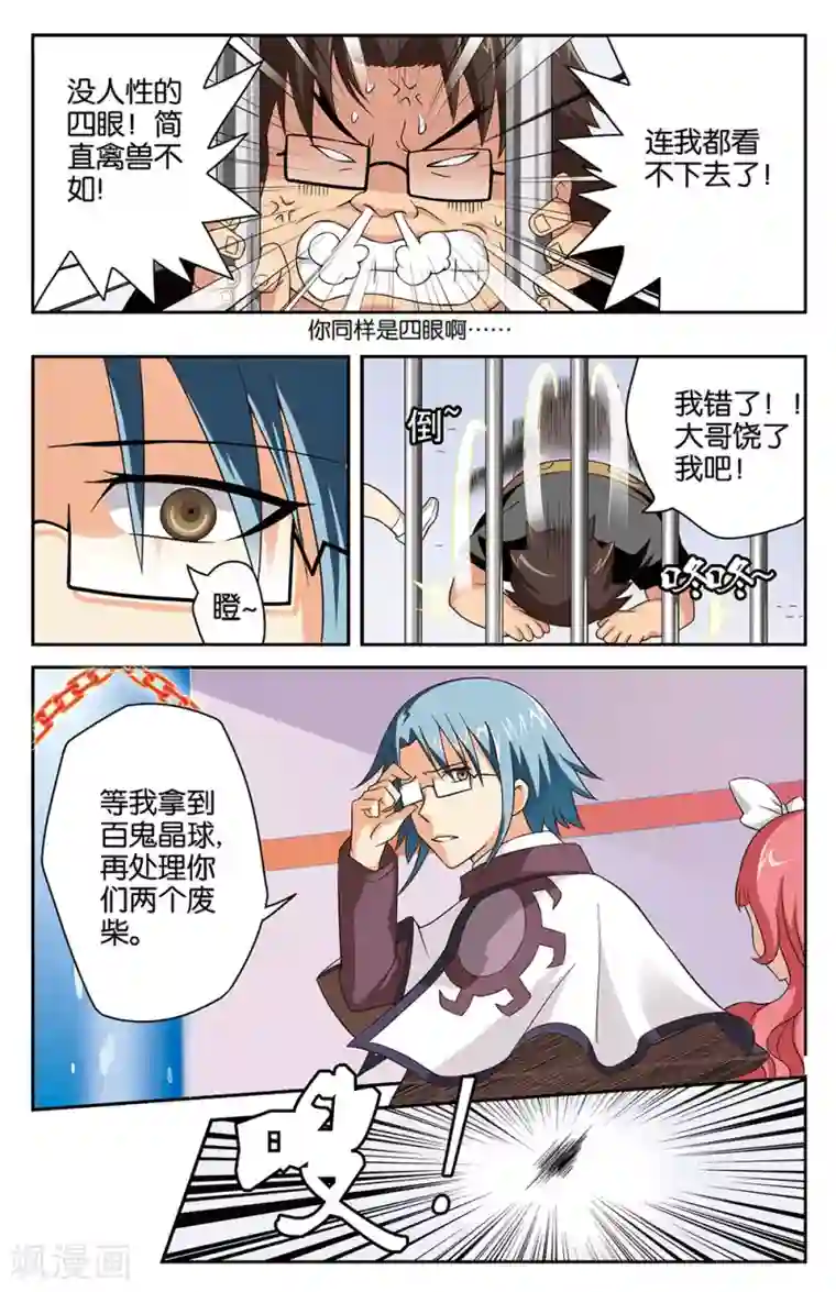 混沌少女第14话