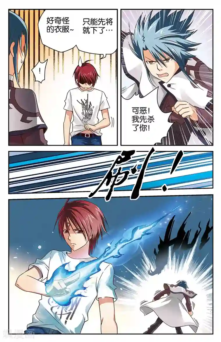 混沌少女第15话