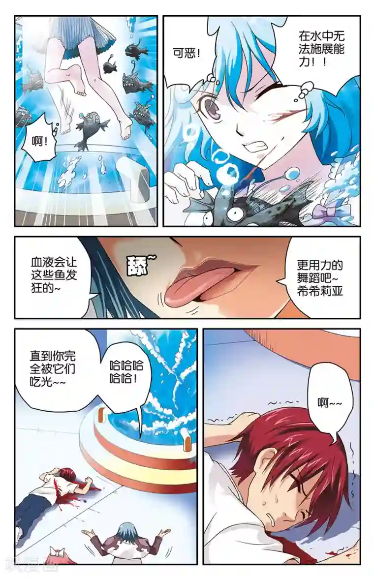 混沌少女第15话