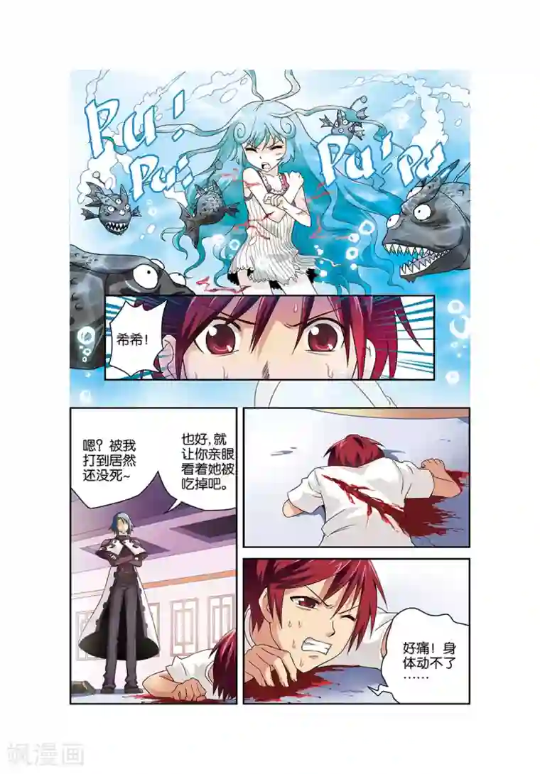 混沌少女第15话