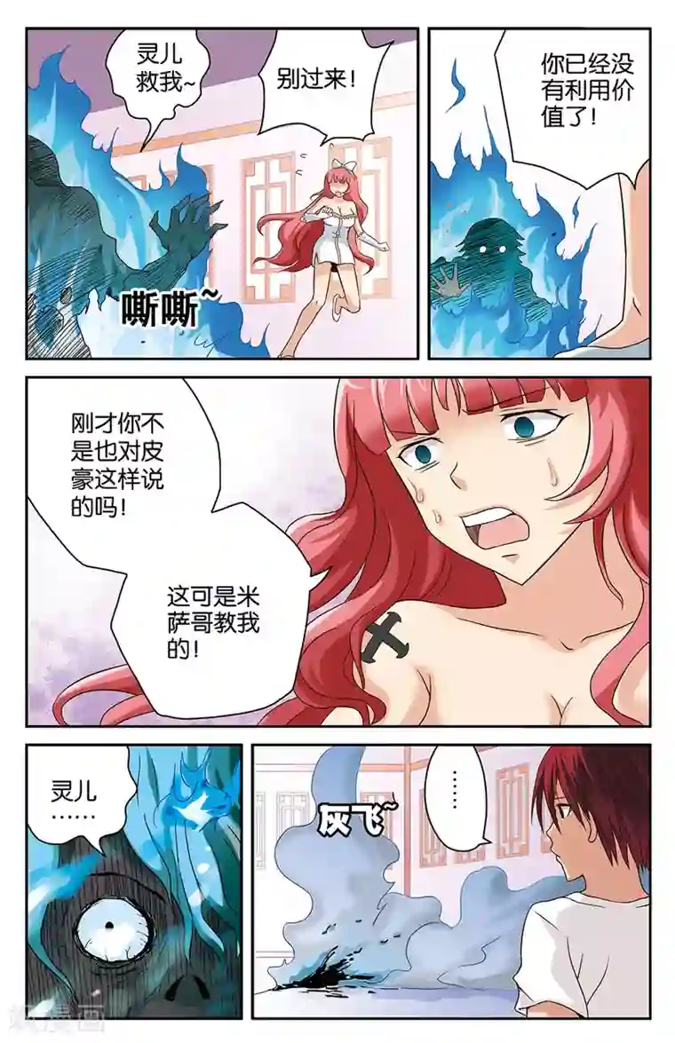 吸乳夹乳捏奶虐乳第16话
