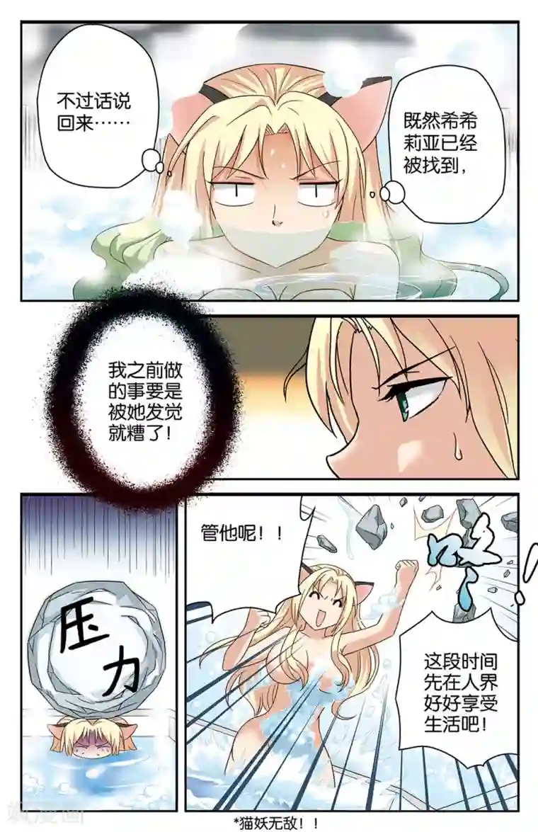 混沌少女第17话