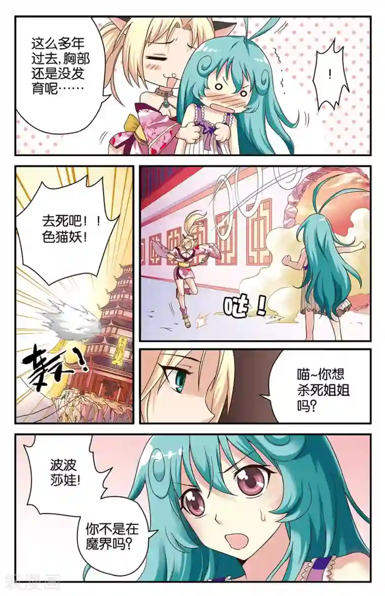 混沌少女第17话