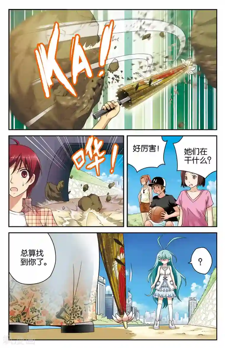 混沌少女第18话