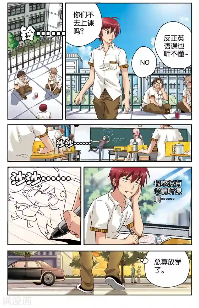 混沌少女第19话