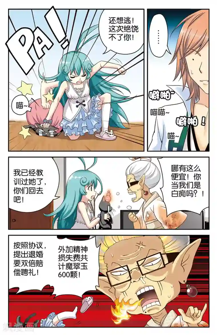 混沌少女第19话