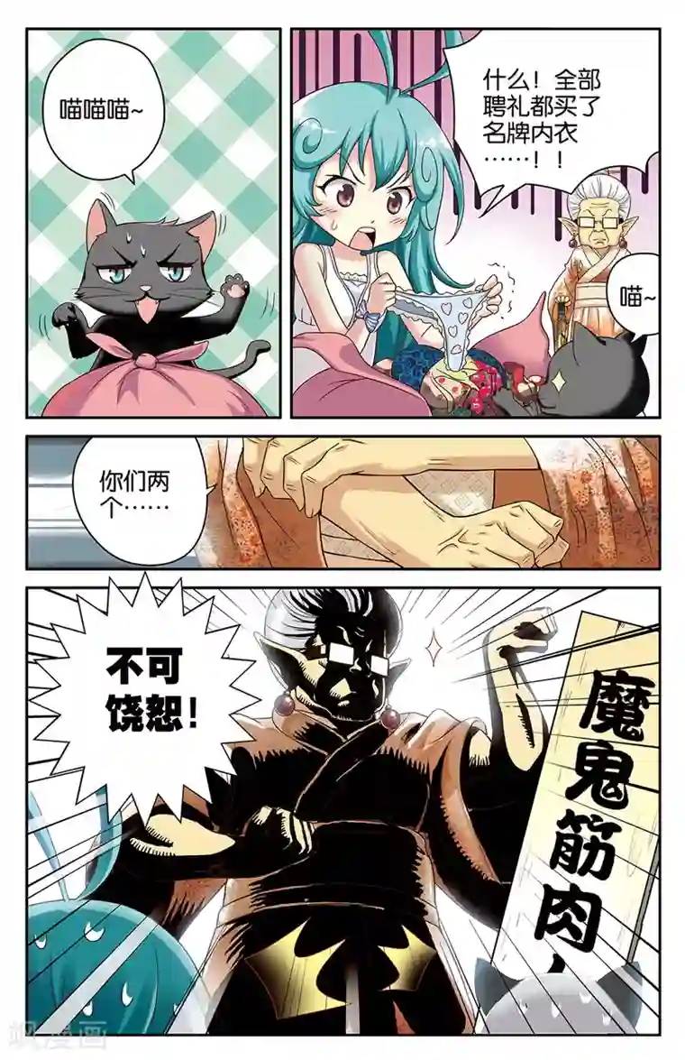 混沌少女第19话