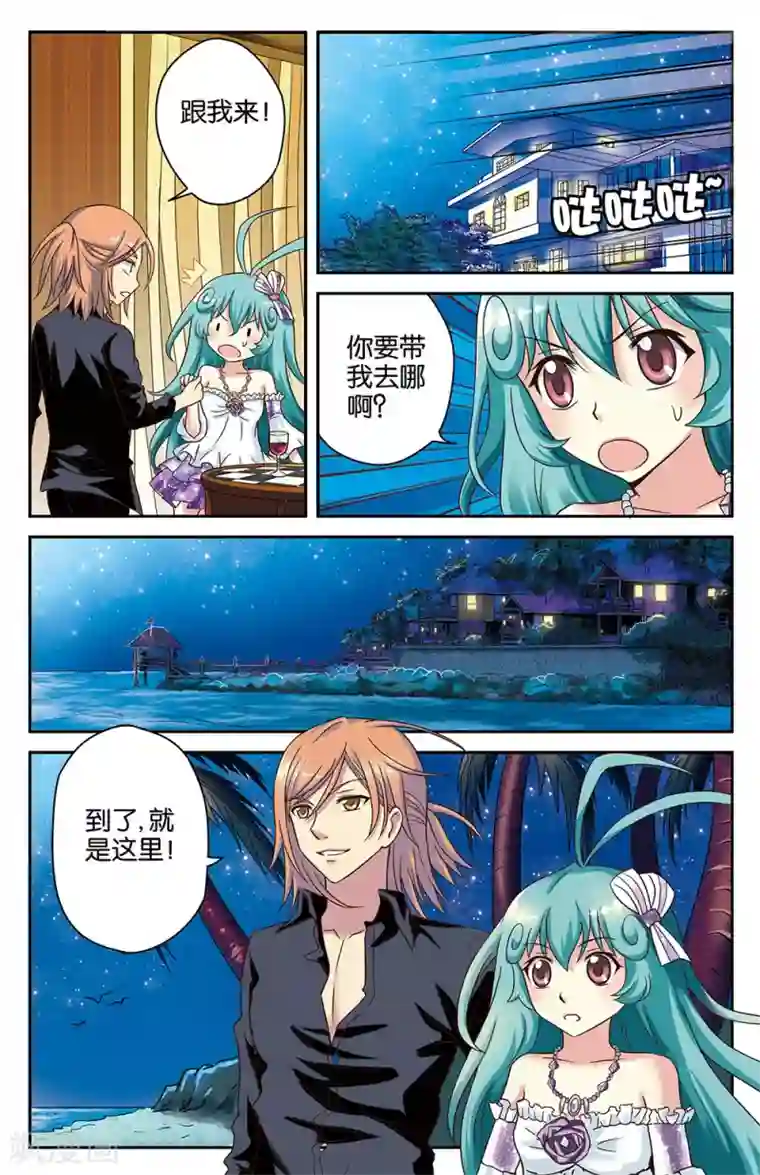 混沌少女第20话