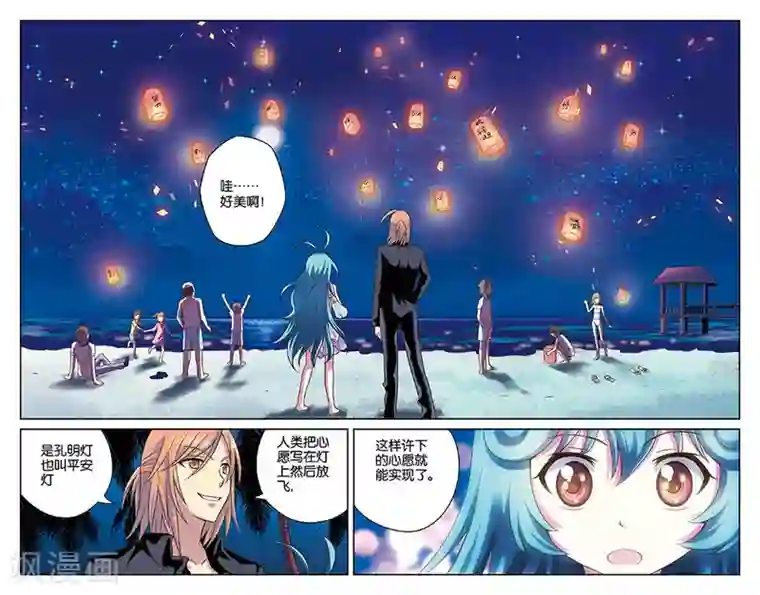 混沌少女第20话