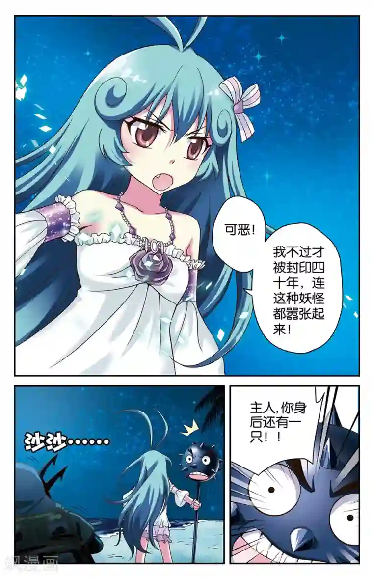 混沌少女第21话