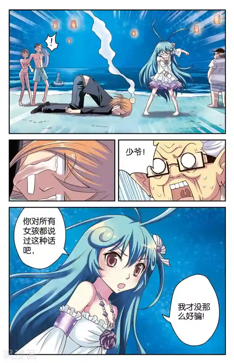 混沌少女第21话