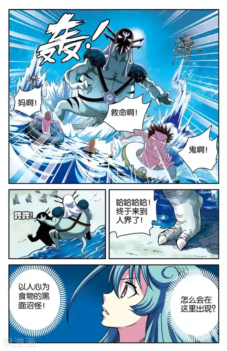 混沌少女第21话
