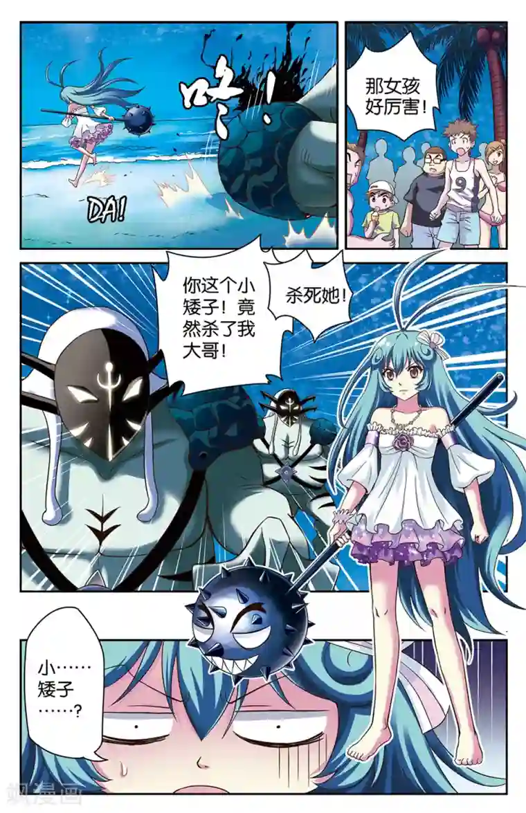 混沌少女第21话