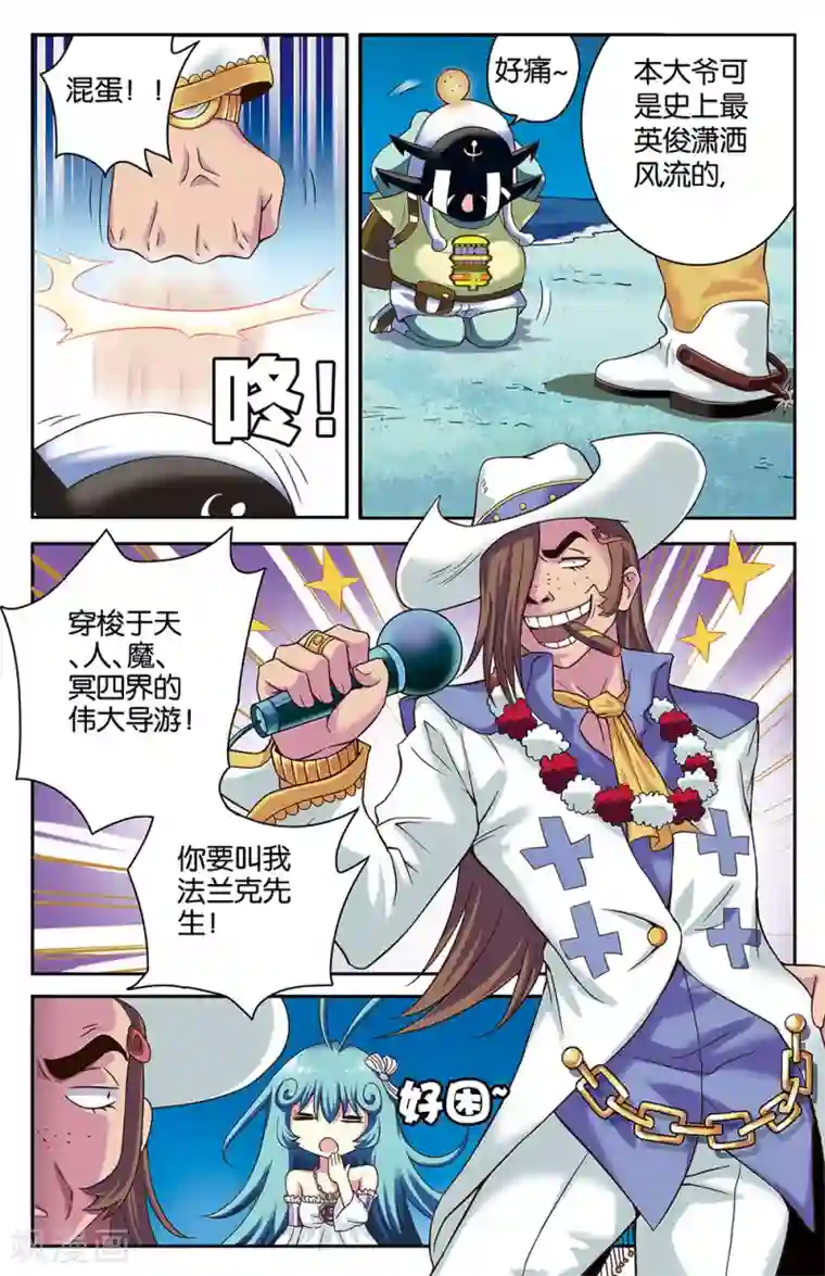 混沌少女第22话