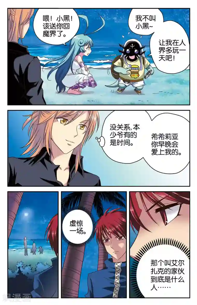 混沌少女第22话