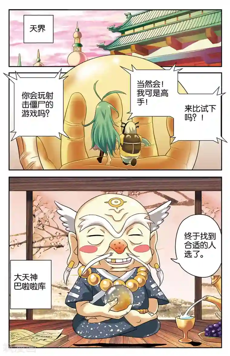 混沌少女第22话