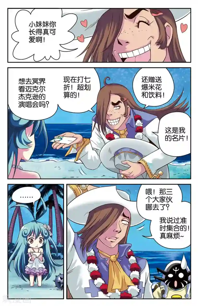 混沌少女第22话