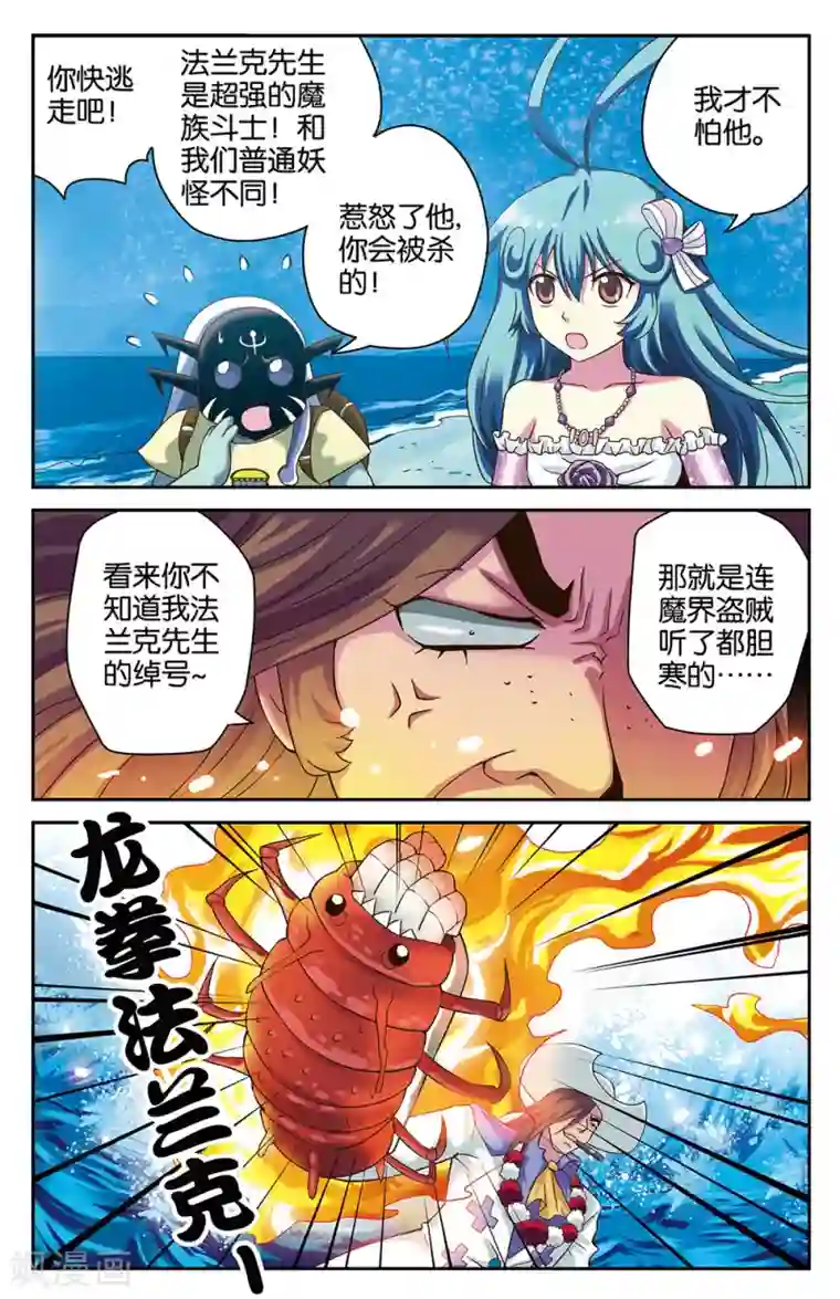 混沌少女第22话