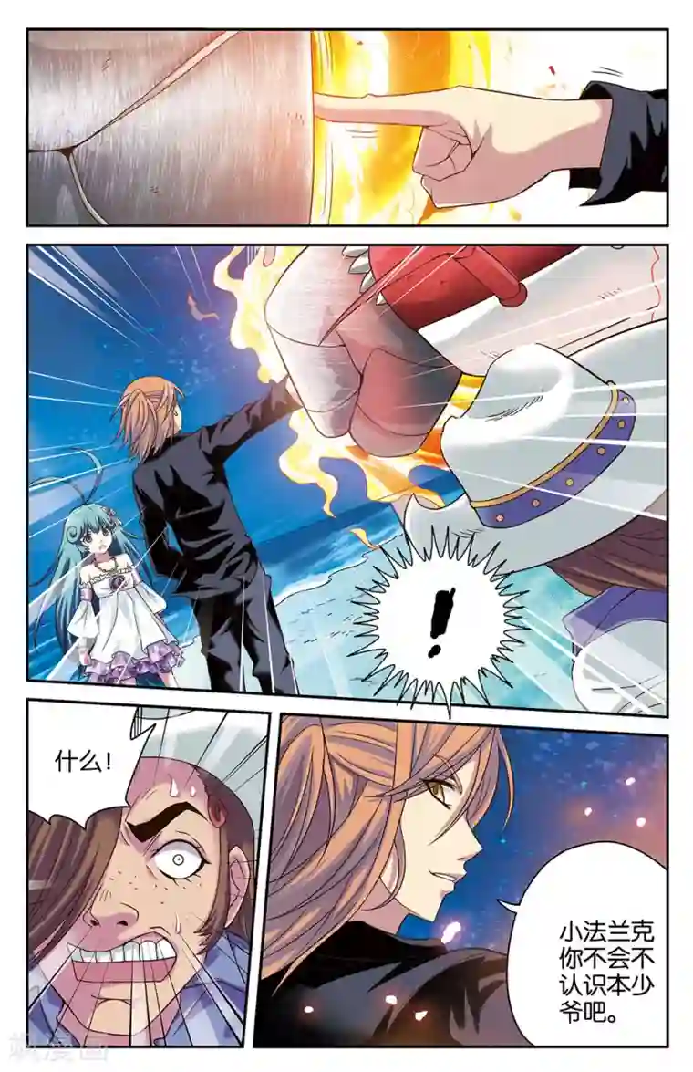 混沌少女第22话