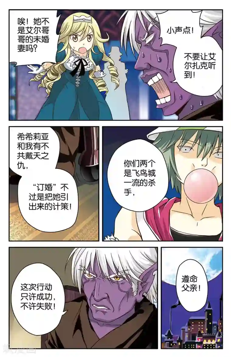 双生子的玩具第24话